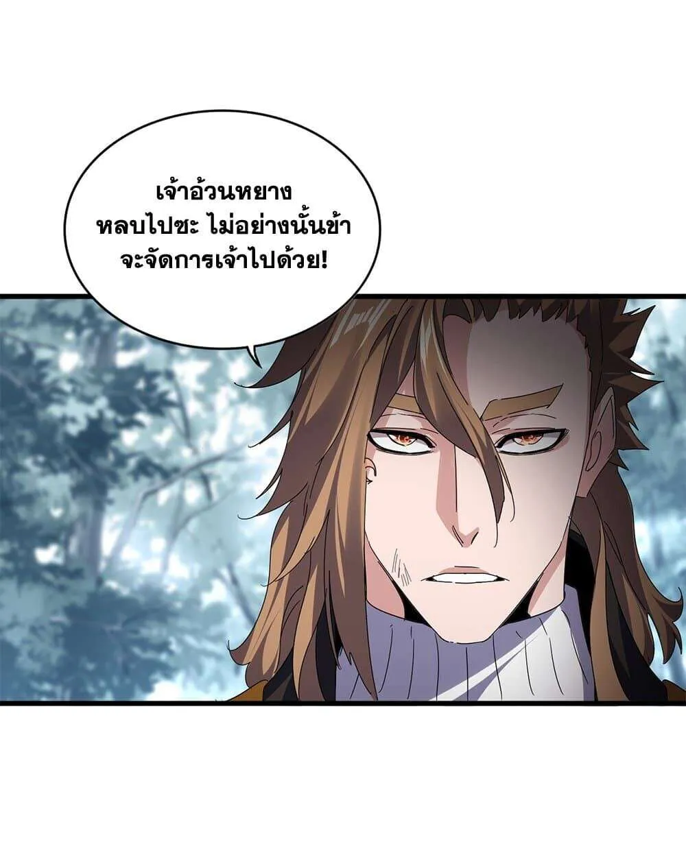 Magic Emperor ราชาจอมเวทย์ ตอนที่ 809 หน้า 39