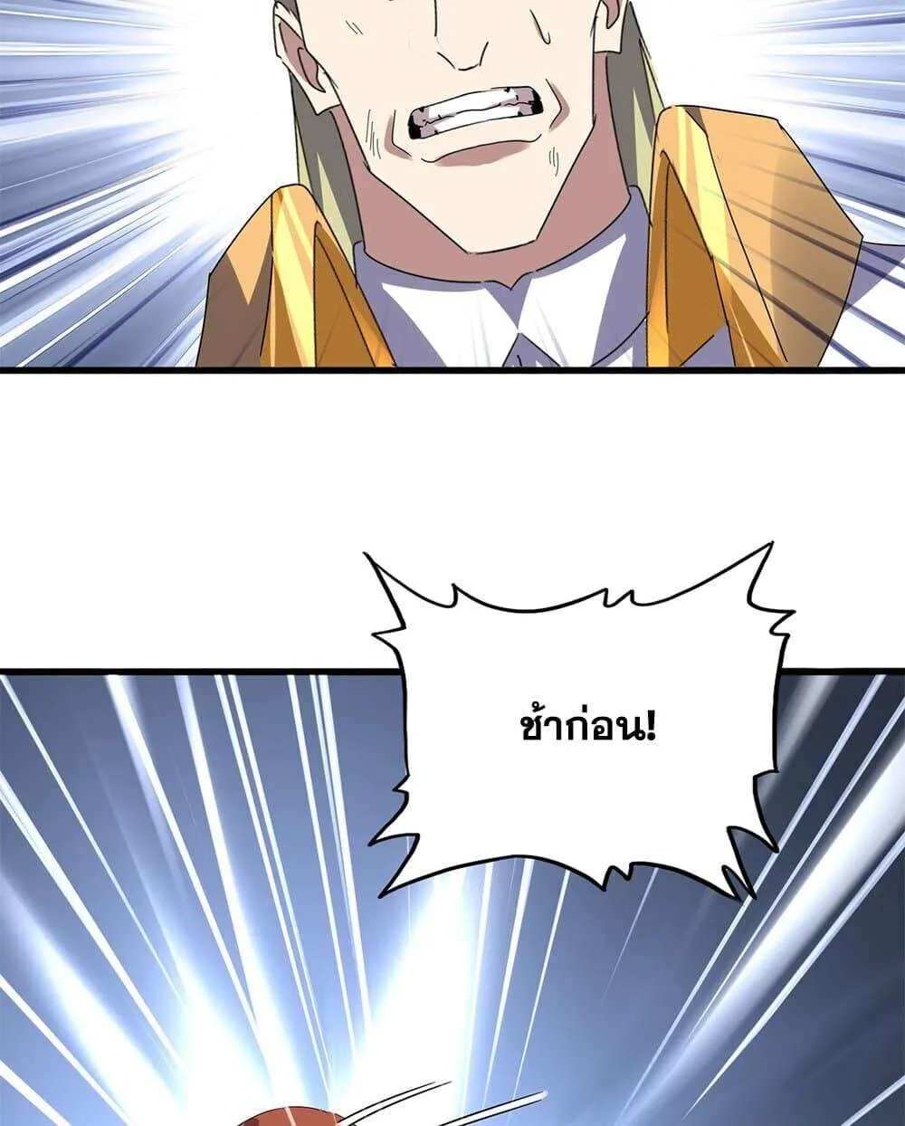 Magic Emperor ราชาจอมเวทย์ ตอนที่ 809 หน้า 45