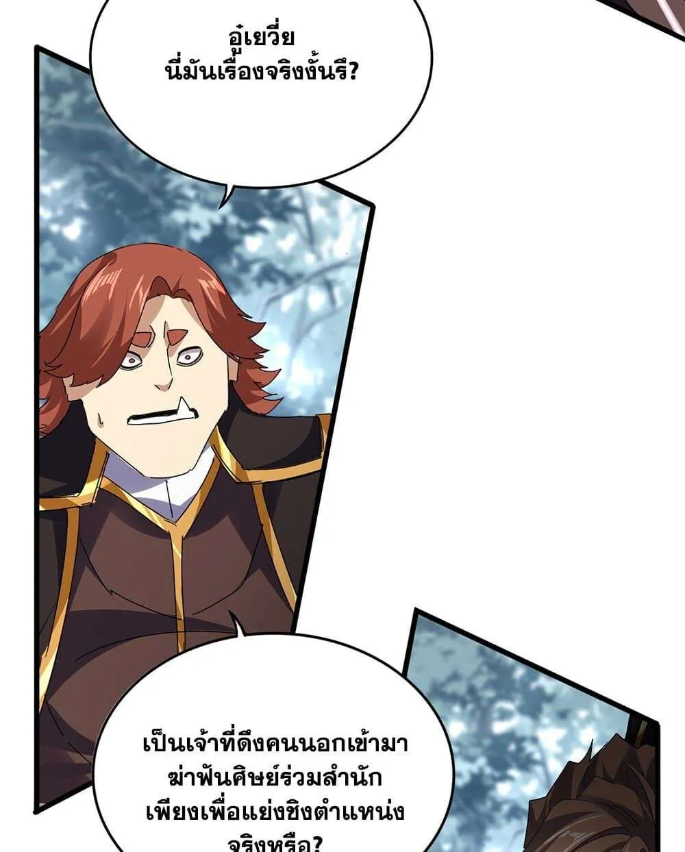 Magic Emperor ราชาจอมเวทย์ ตอนที่ 809 หน้า 47