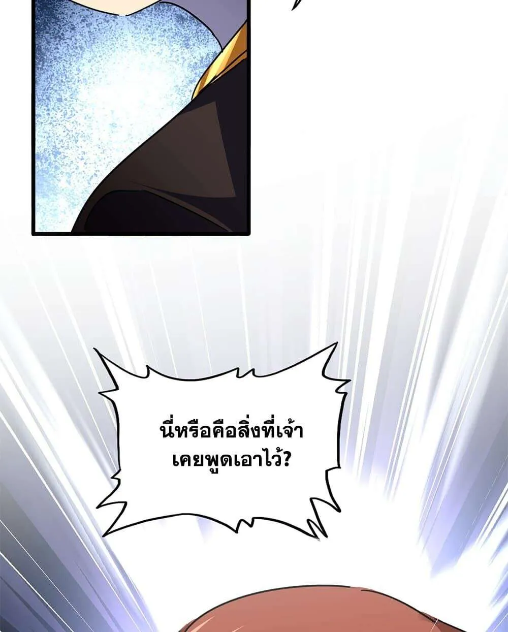 Magic Emperor ราชาจอมเวทย์ ตอนที่ 809 หน้า 52