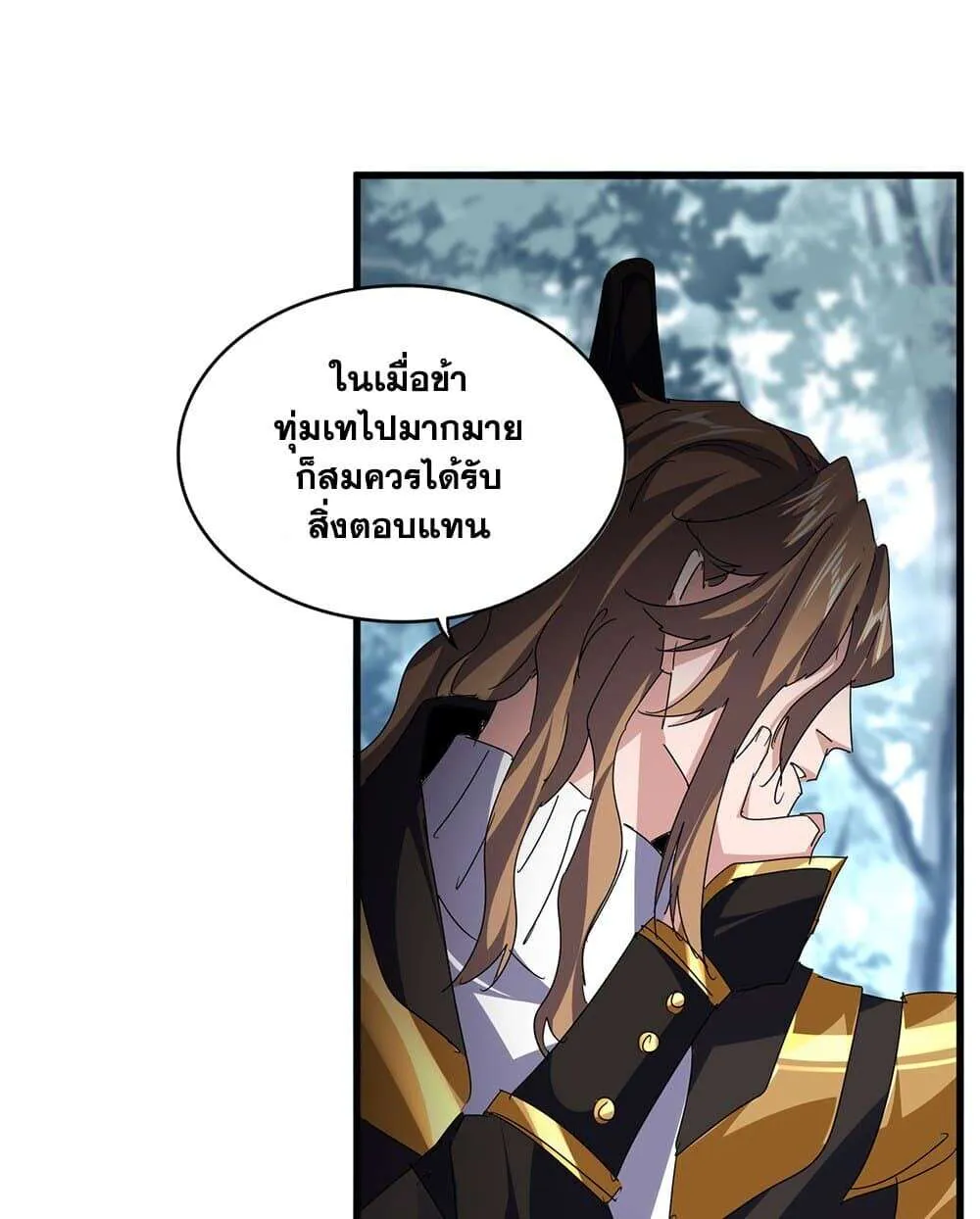 Magic Emperor ราชาจอมเวทย์ ตอนที่ 809 หน้า 54