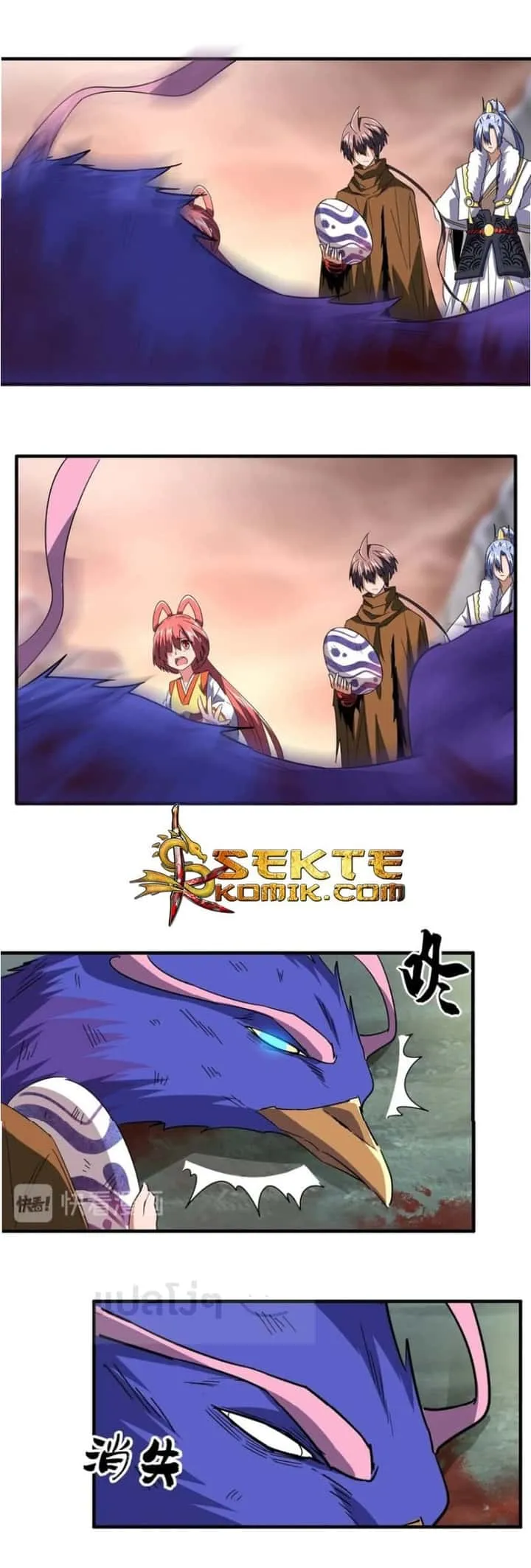 Magic Emperor ราชาจอมเวทย์ ตอนที่ 81 หน้า 21