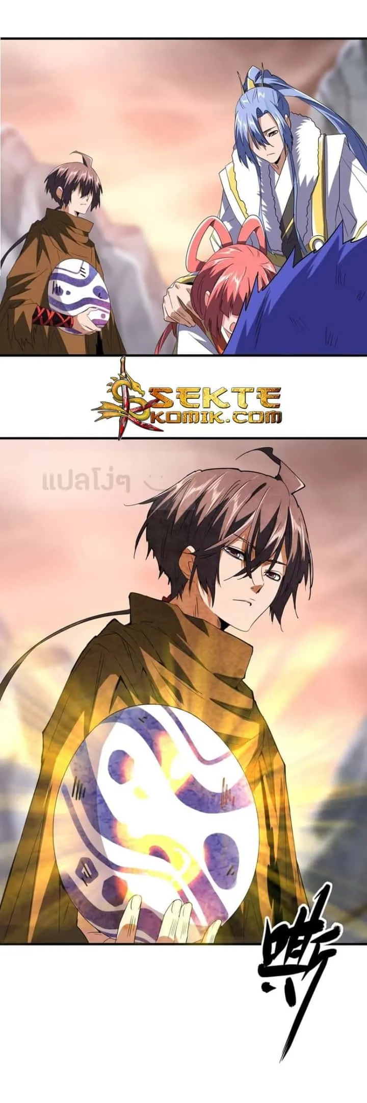 Magic Emperor ราชาจอมเวทย์ ตอนที่ 81 หน้า 22