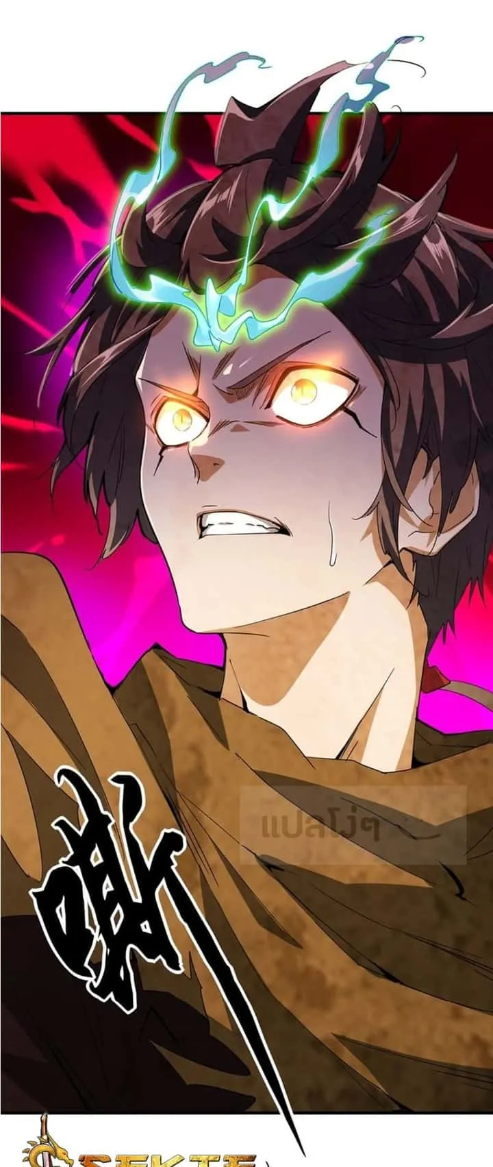 Magic Emperor ราชาจอมเวทย์ ตอนที่ 81 หน้า 5
