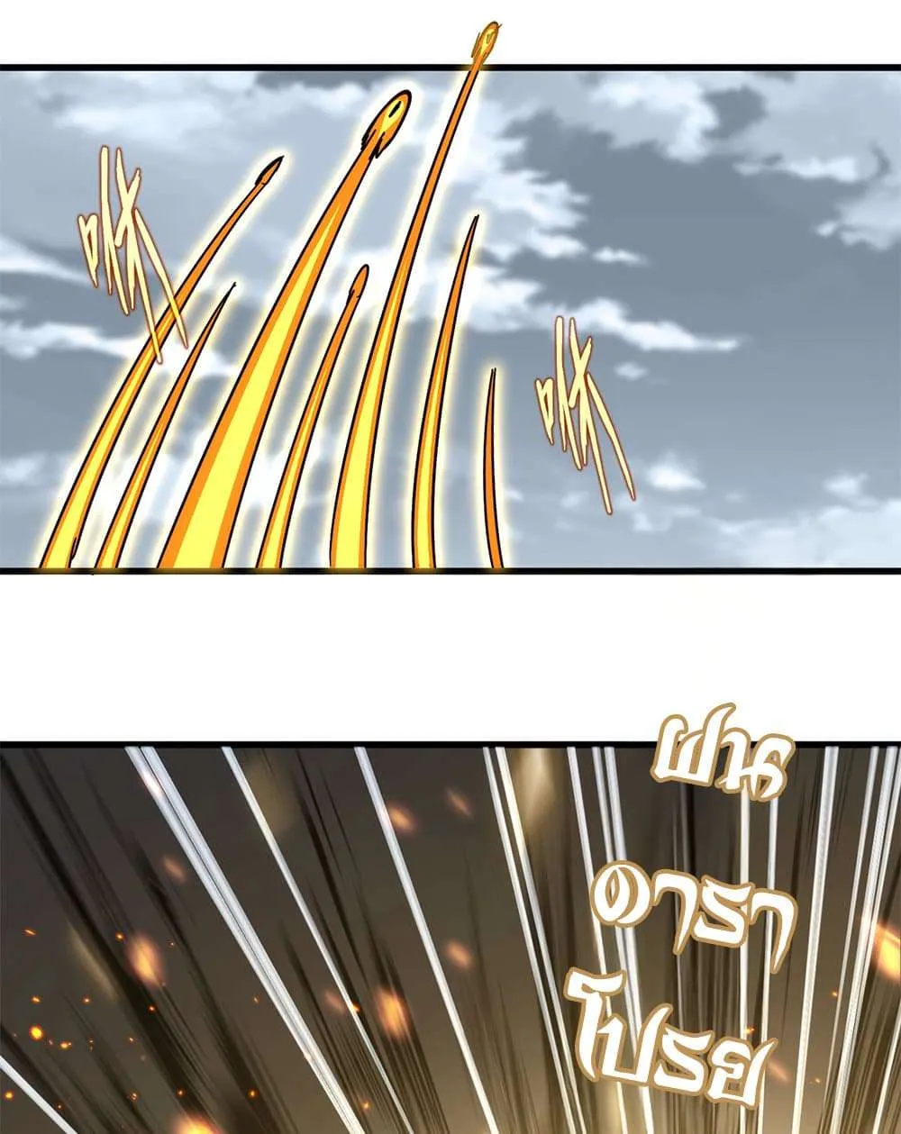 Magic Emperor ราชาจอมเวทย์ ตอนที่ 810 หน้า 10