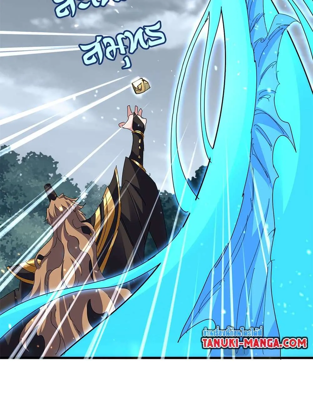 Magic Emperor ราชาจอมเวทย์ ตอนที่ 810 หน้า 15