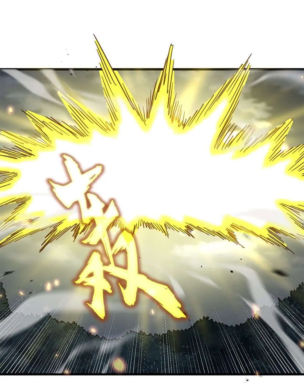 Magic Emperor ราชาจอมเวทย์ ตอนที่ 810 หน้า 16