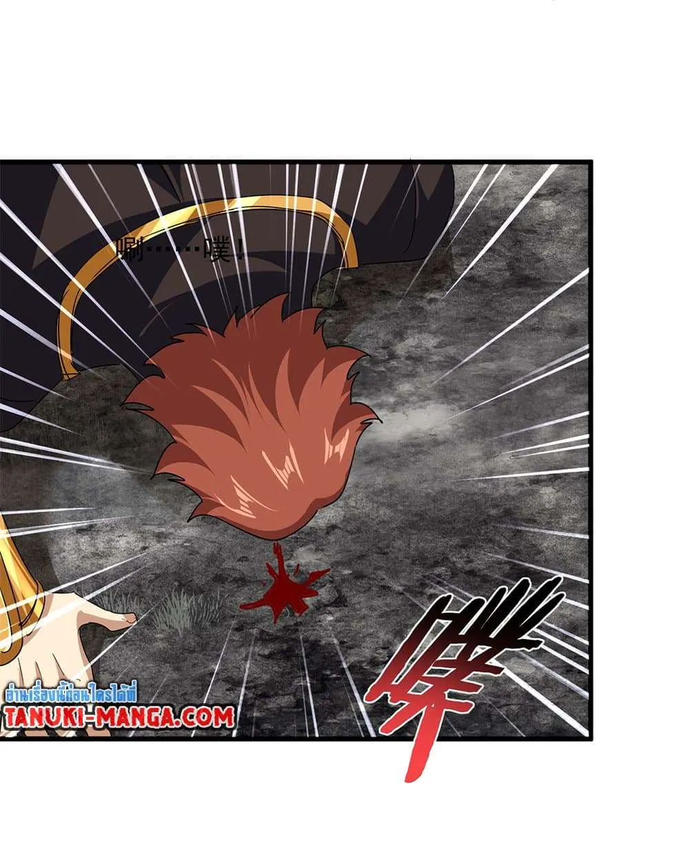 Magic Emperor ราชาจอมเวทย์ ตอนที่ 810 หน้า 17