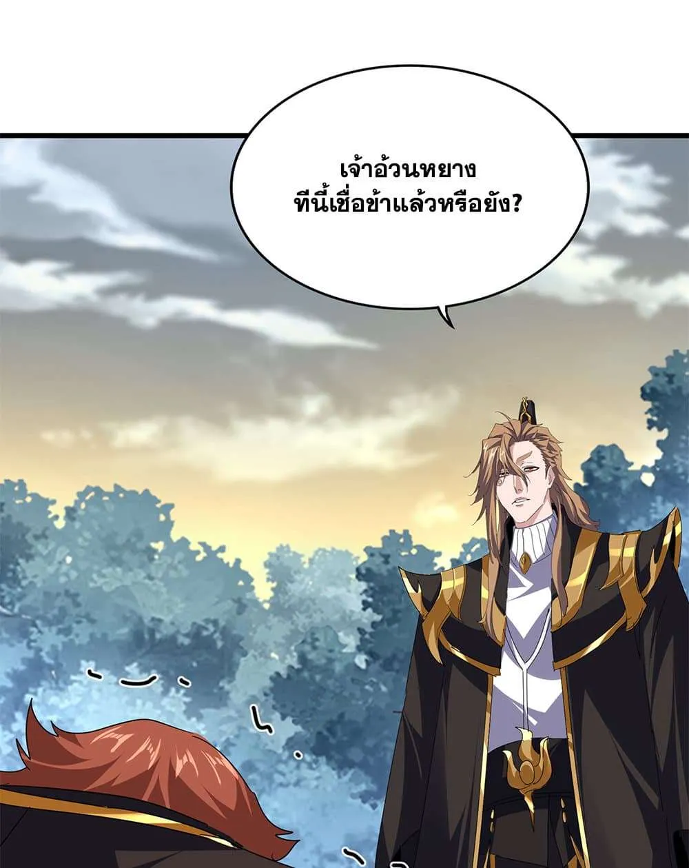 Magic Emperor ราชาจอมเวทย์ ตอนที่ 810 หน้า 18