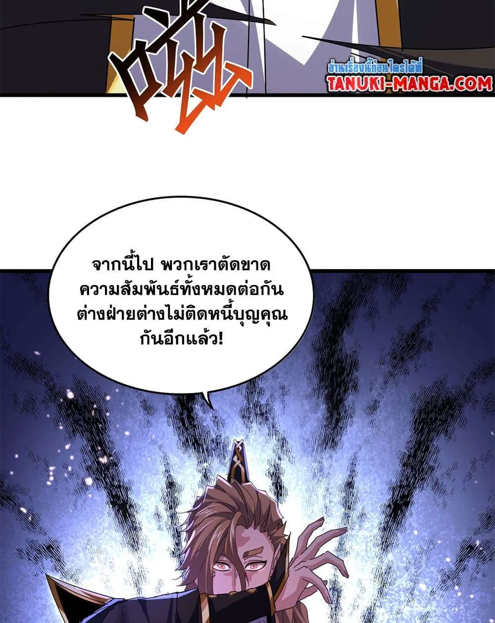 Magic Emperor ราชาจอมเวทย์ ตอนที่ 810 หน้า 28