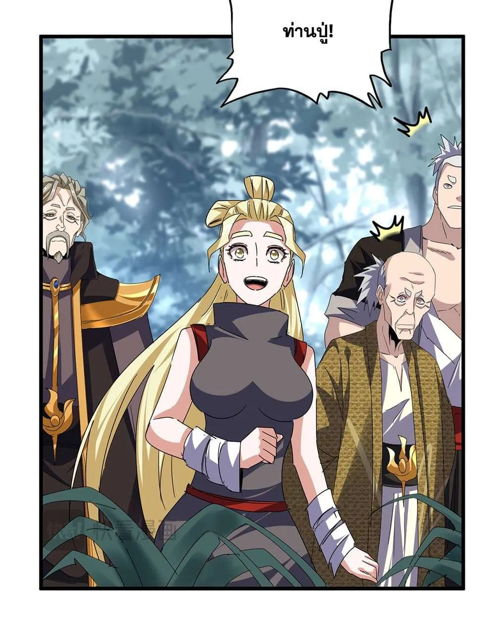 Magic Emperor ราชาจอมเวทย์ ตอนที่ 810 หน้า 37