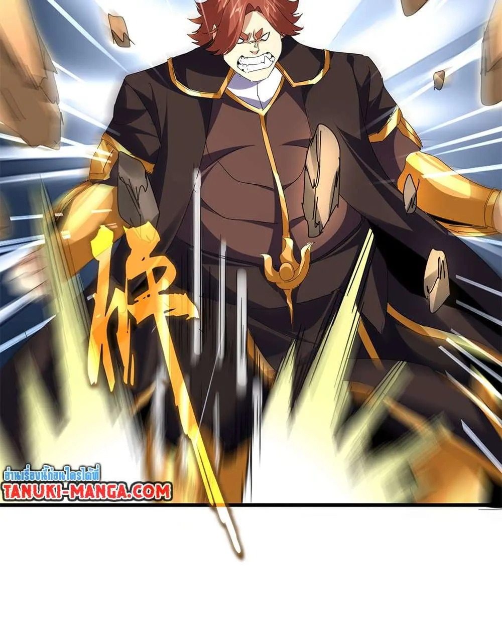 Magic Emperor ราชาจอมเวทย์ ตอนที่ 810 หน้า 9