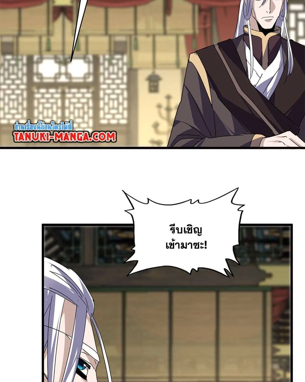 Magic Emperor ราชาจอมเวทย์ ตอนที่ 811 หน้า 48