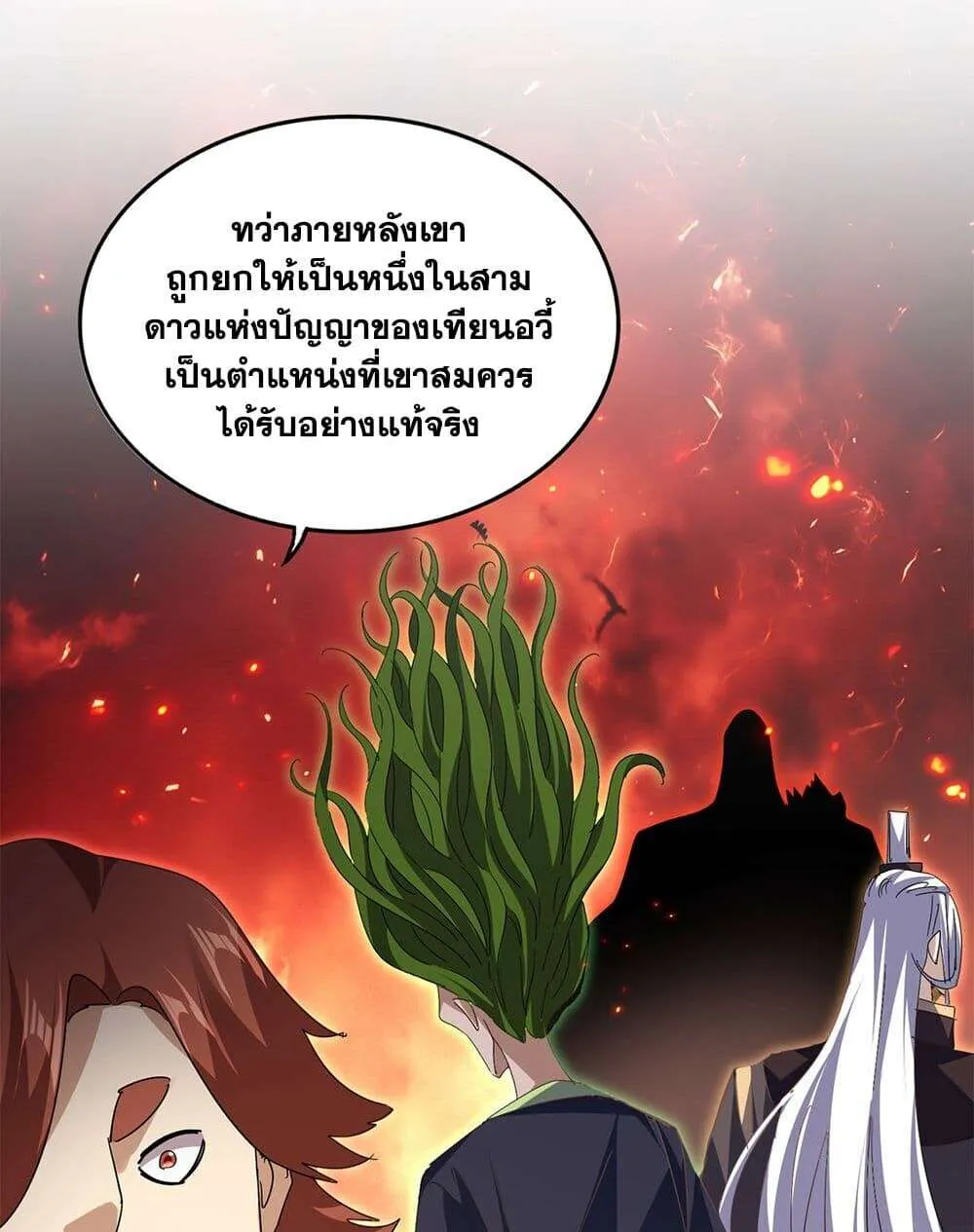 Magic Emperor ราชาจอมเวทย์ ตอนที่ 812 หน้า 27