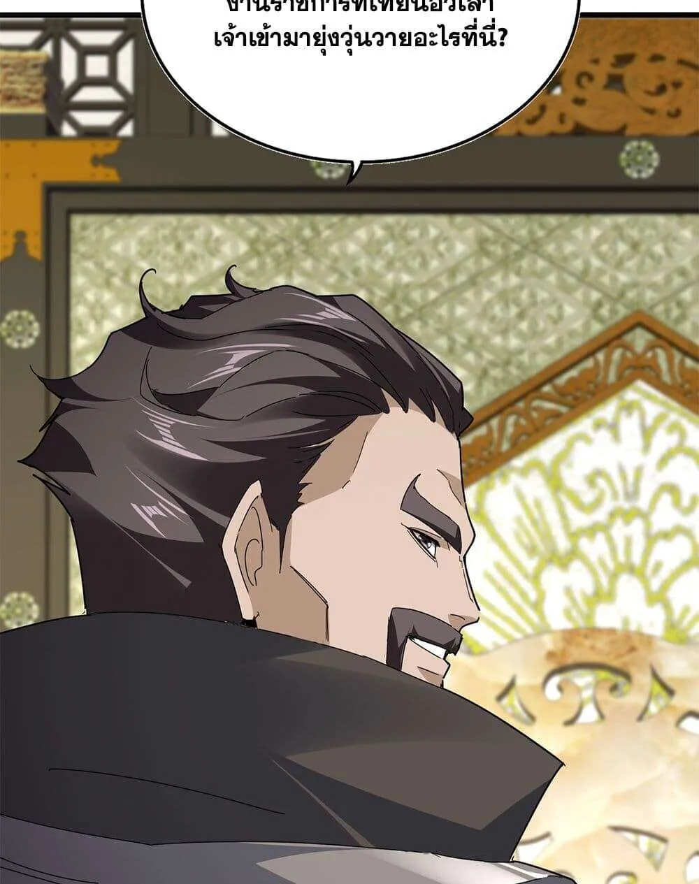 Magic Emperor ราชาจอมเวทย์ ตอนที่ 812 หน้า 56