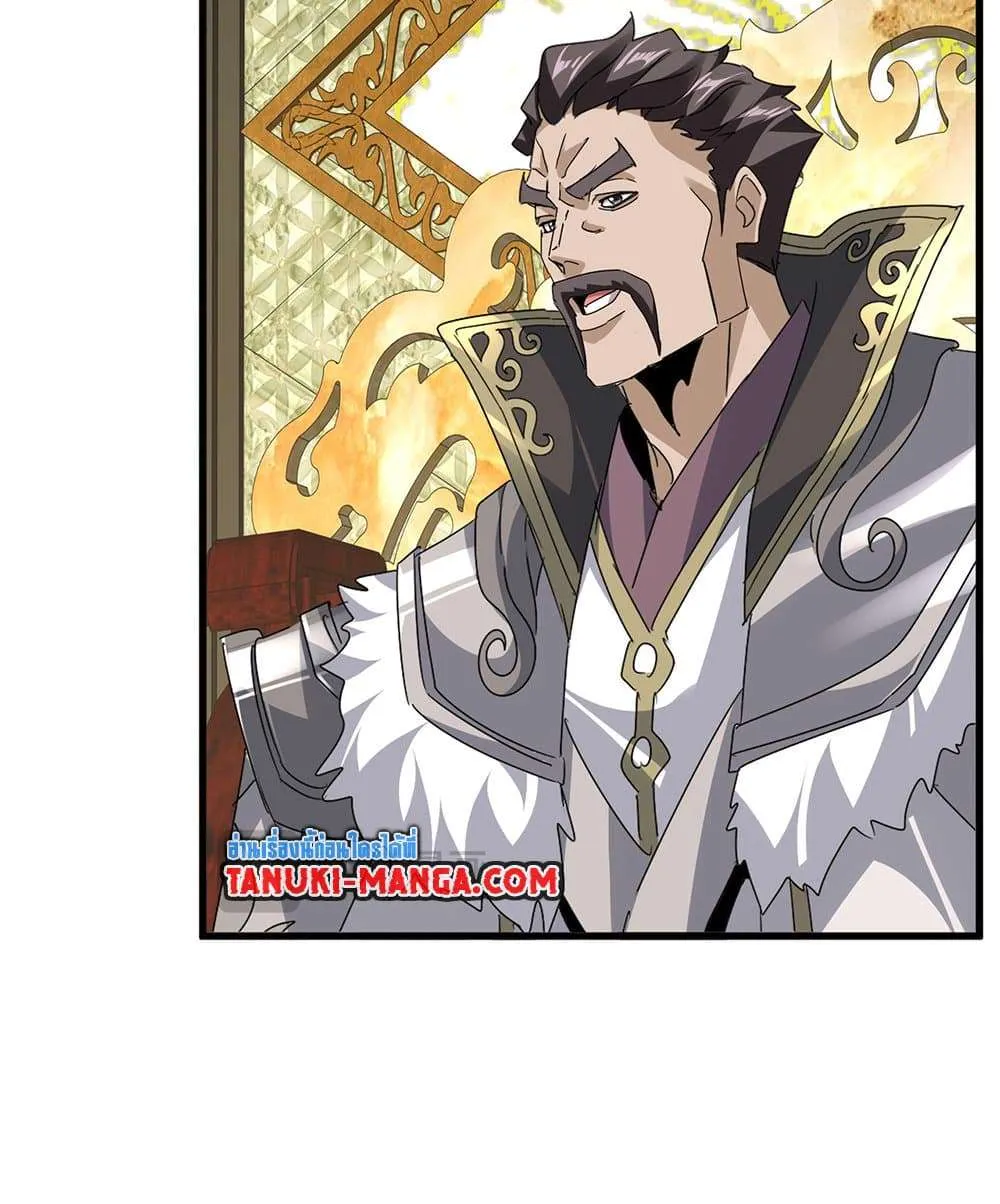 Magic Emperor ราชาจอมเวทย์ ตอนที่ 813 หน้า 44