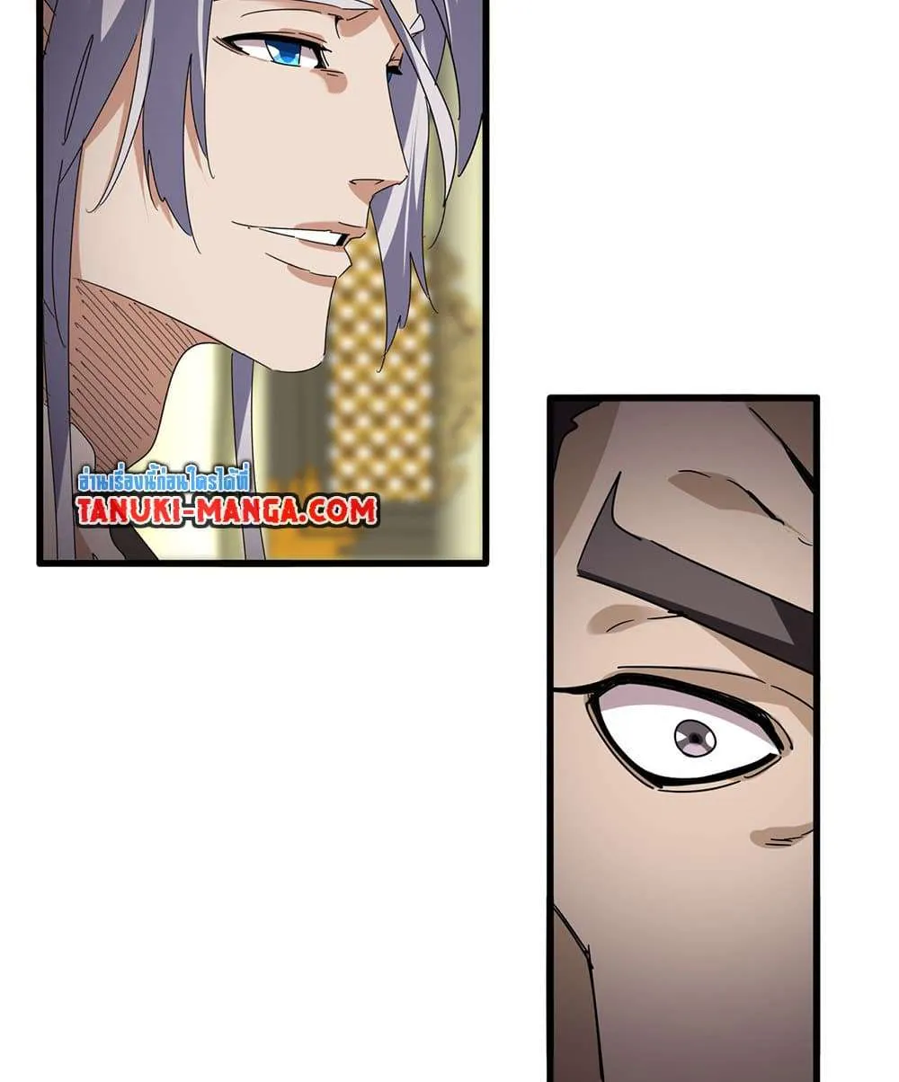 Magic Emperor ราชาจอมเวทย์ ตอนที่ 813 หน้า 49