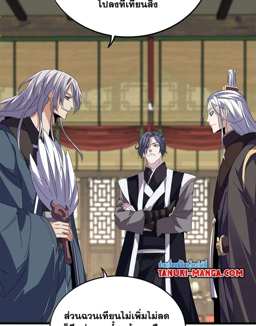 Magic Emperor ราชาจอมเวทย์ ตอนที่ 814 หน้า 40