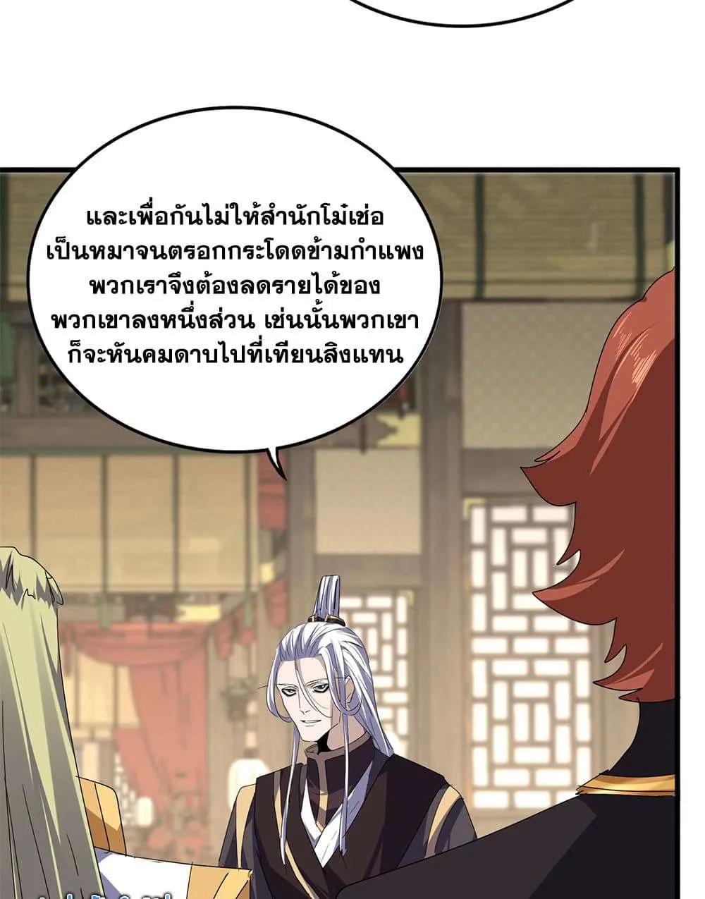 Magic Emperor ราชาจอมเวทย์ ตอนที่ 814 หน้า 46