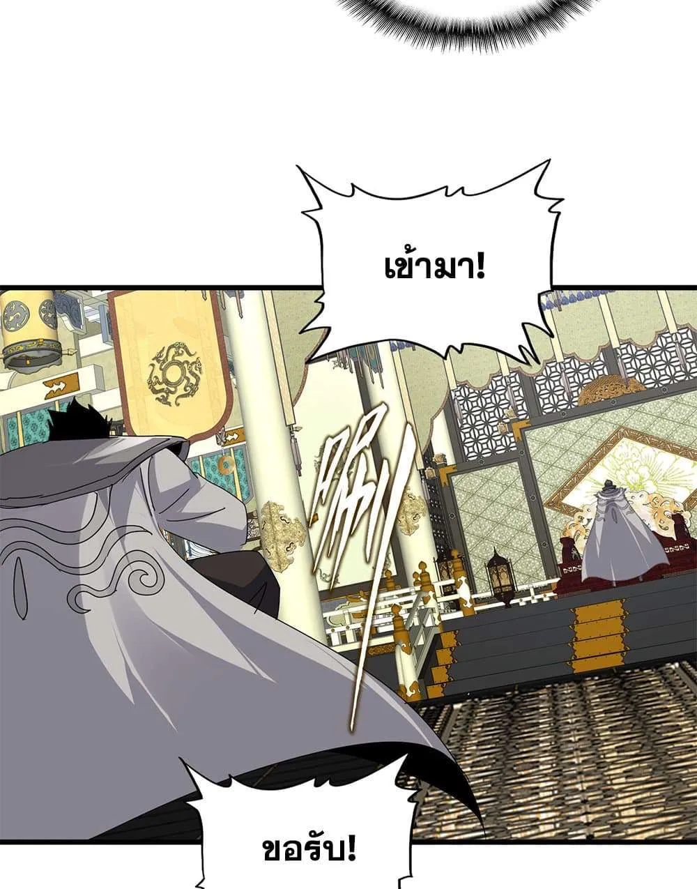 Magic Emperor ราชาจอมเวทย์ ตอนที่ 814 หน้า 7
