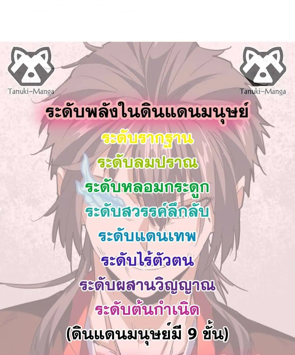 Magic Emperor ราชาจอมเวทย์ ตอนที่ 815 หน้า 58