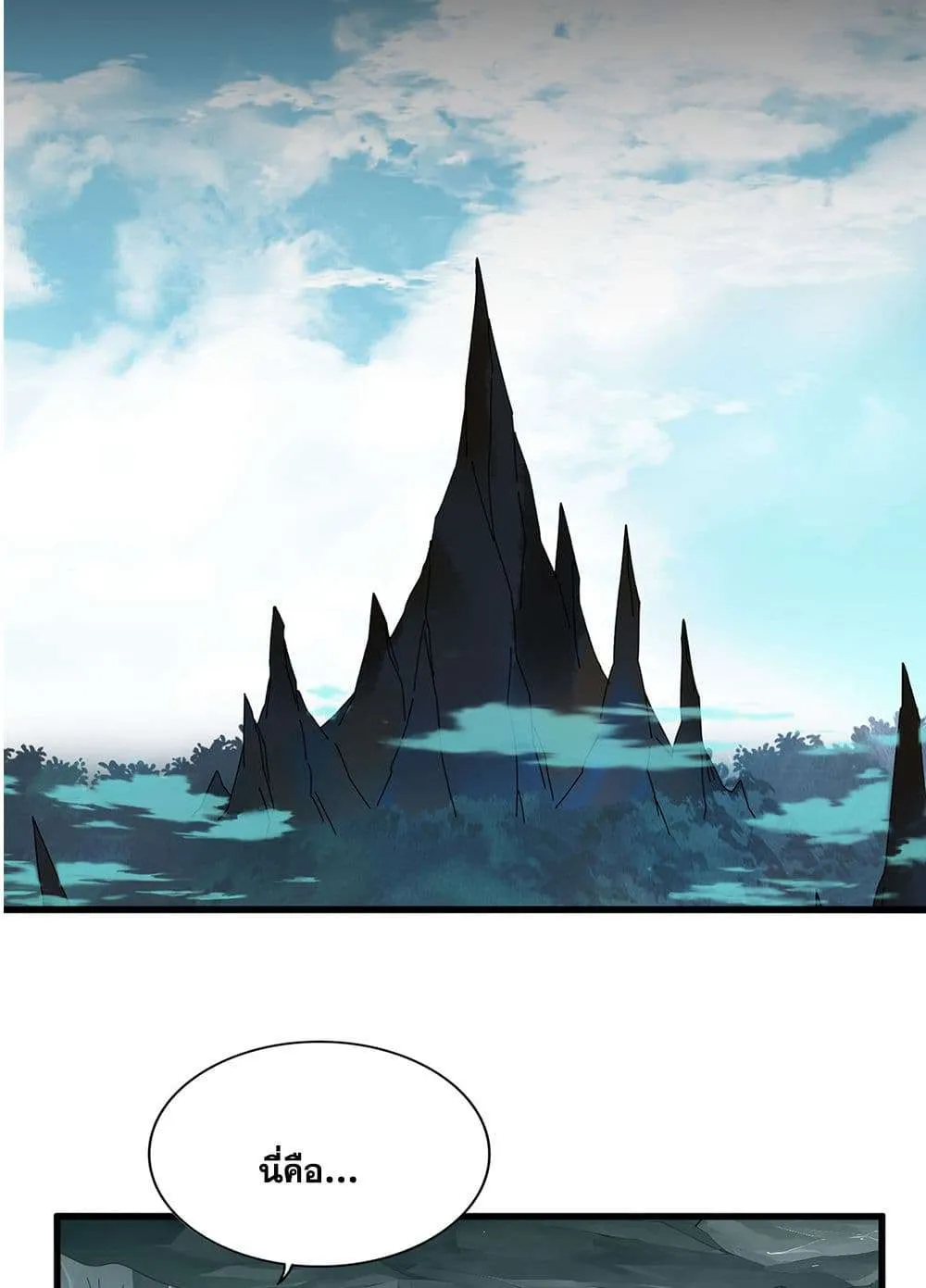 Magic Emperor ราชาจอมเวทย์ ตอนที่ 816 หน้า 10