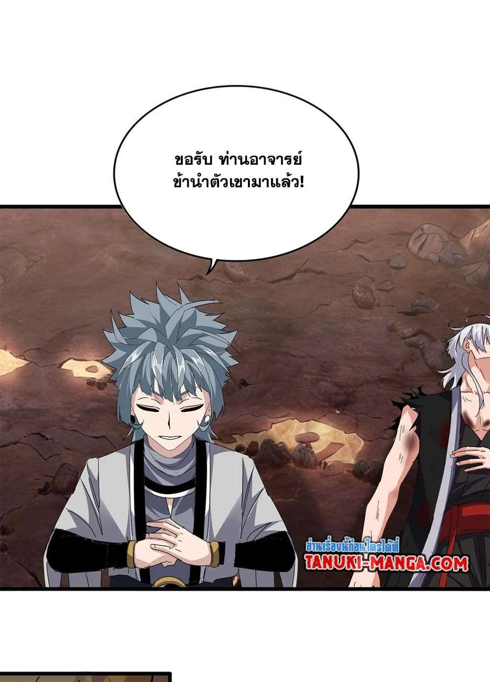 Magic Emperor ราชาจอมเวทย์ ตอนที่ 816 หน้า 33