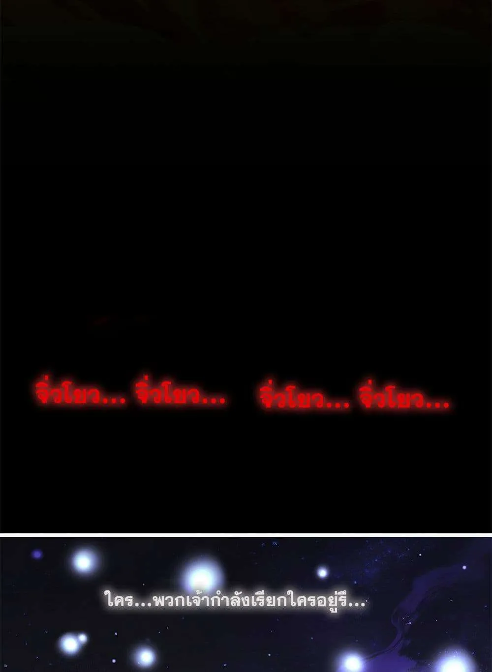 Magic Emperor ราชาจอมเวทย์ ตอนที่ 817 หน้า 50