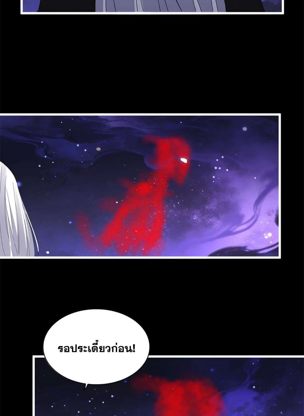 Magic Emperor ราชาจอมเวทย์ ตอนที่ 817 หน้า 54