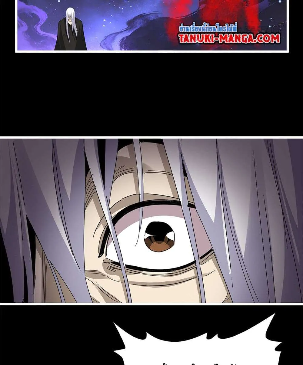 Magic Emperor ราชาจอมเวทย์ ตอนที่ 818 หน้า 13
