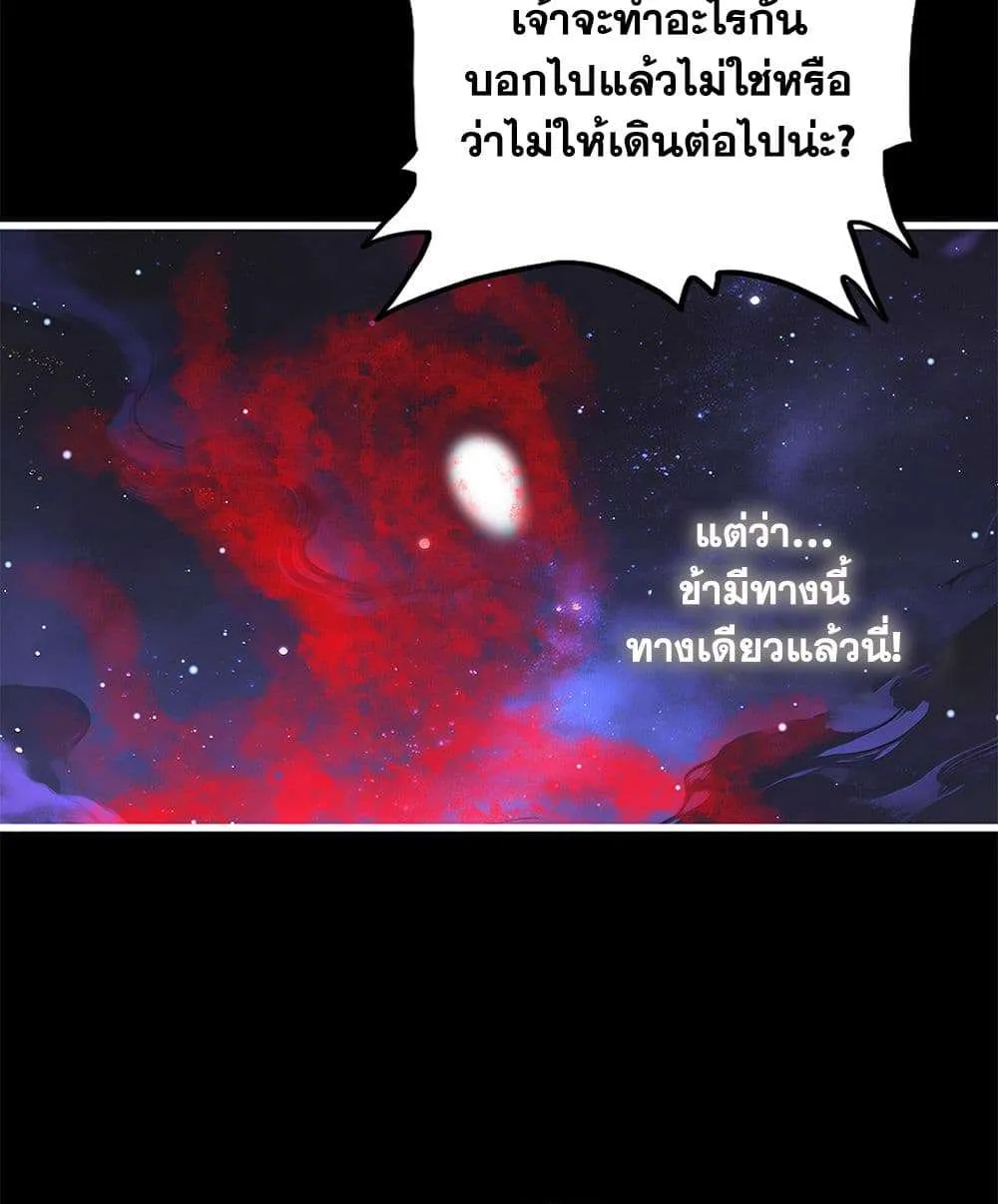 Magic Emperor ราชาจอมเวทย์ ตอนที่ 818 หน้า 14