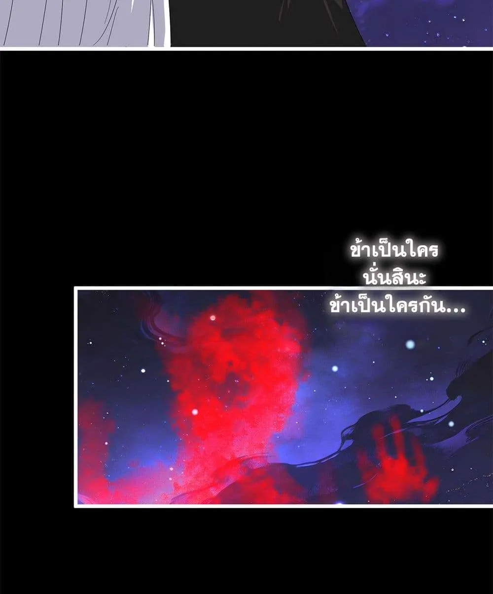Magic Emperor ราชาจอมเวทย์ ตอนที่ 818 หน้า 19