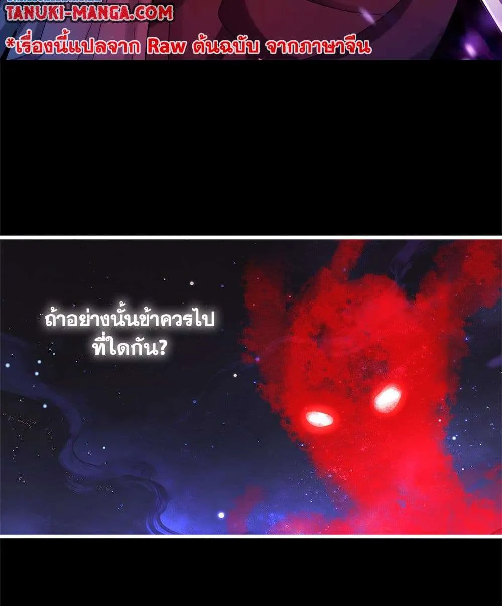 Magic Emperor ราชาจอมเวทย์ ตอนที่ 818 หน้า 2