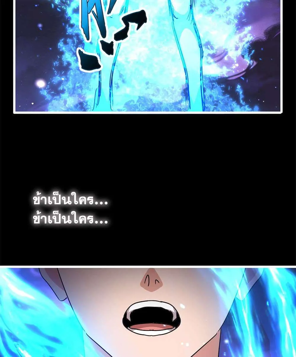 Magic Emperor ราชาจอมเวทย์ ตอนที่ 818 หน้า 30