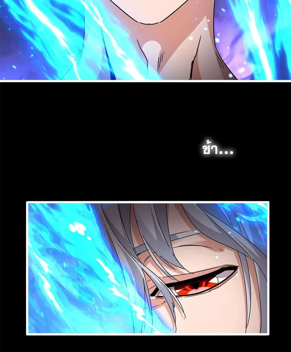 Magic Emperor ราชาจอมเวทย์ ตอนที่ 818 หน้า 31