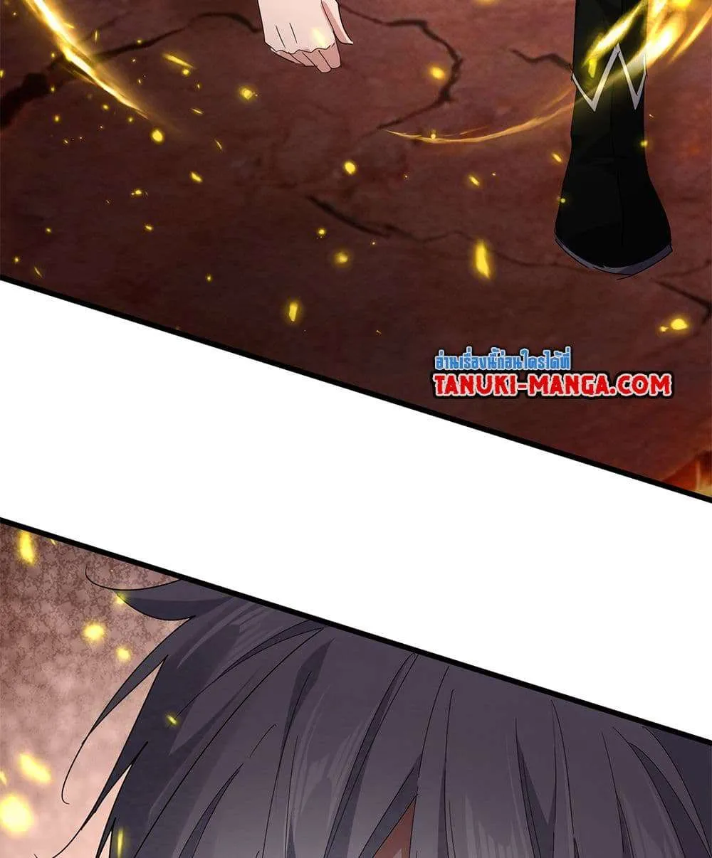 Magic Emperor ราชาจอมเวทย์ ตอนที่ 818 หน้า 44
