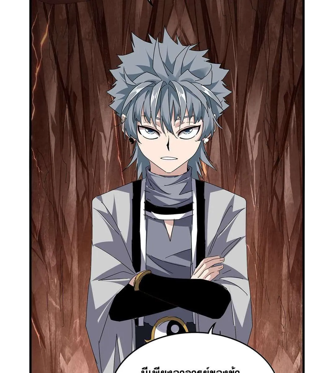 Magic Emperor ราชาจอมเวทย์ ตอนที่ 818 หน้า 51