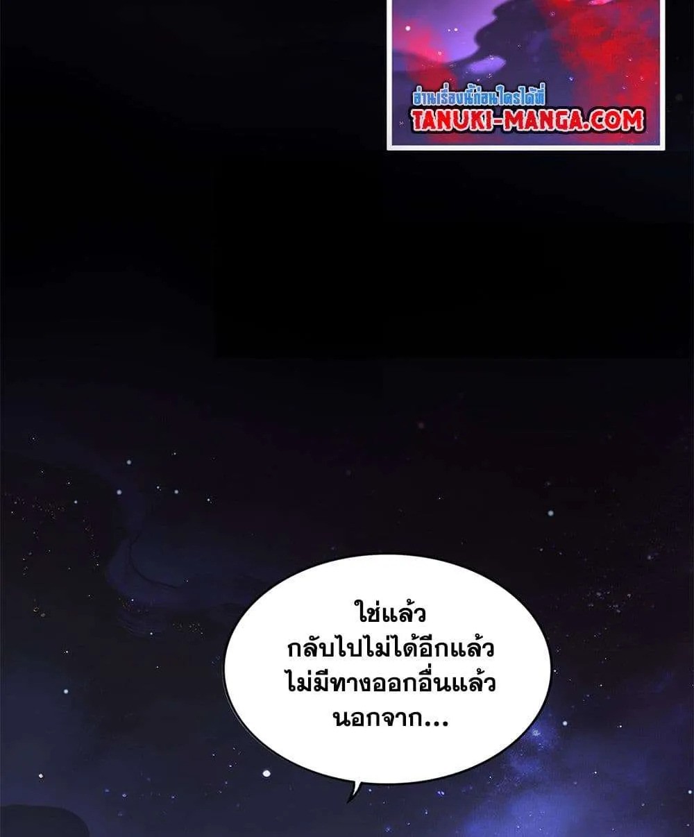 Magic Emperor ราชาจอมเวทย์ ตอนที่ 818 หน้า 8