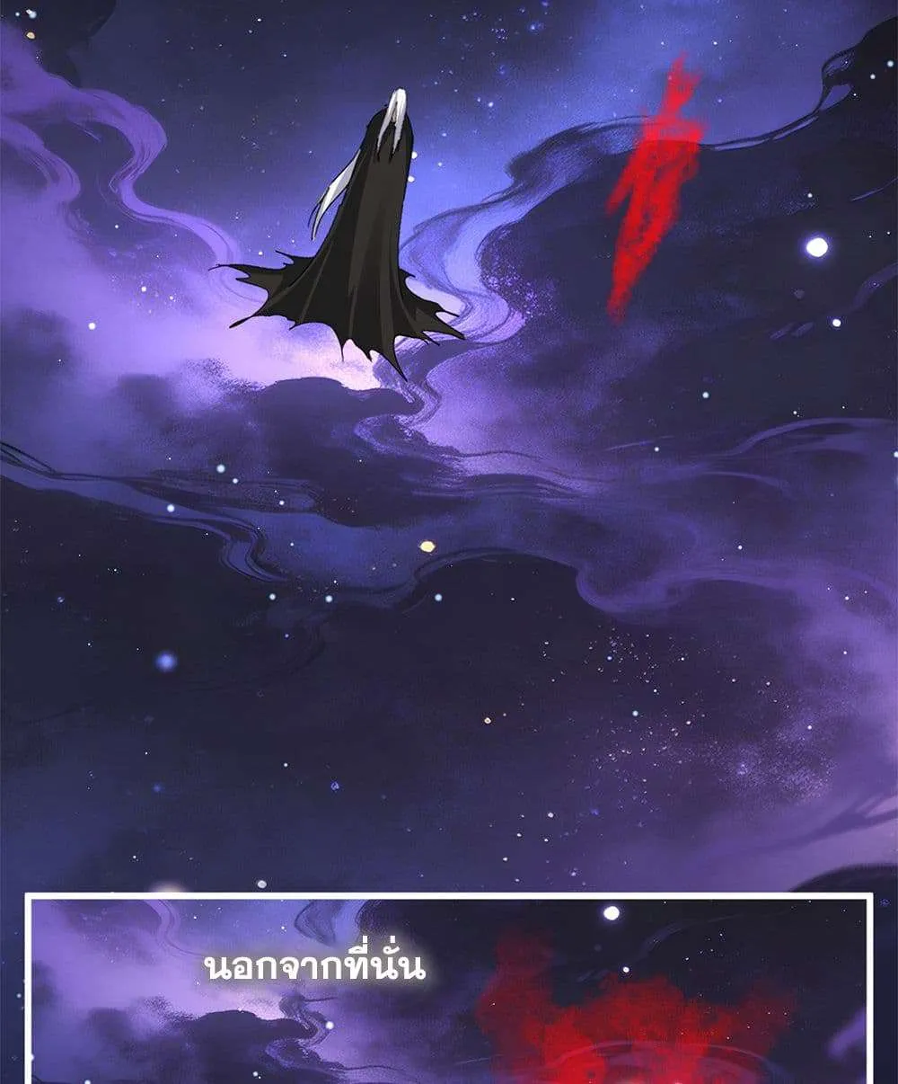 Magic Emperor ราชาจอมเวทย์ ตอนที่ 818 หน้า 9