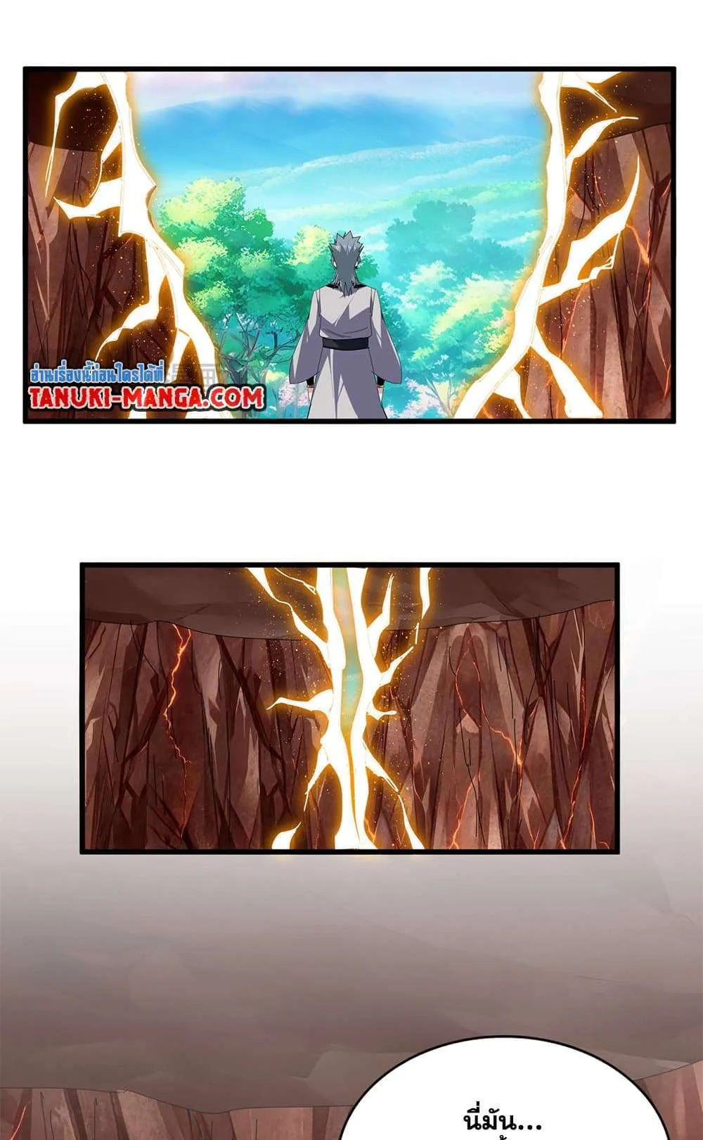 Magic Emperor ราชาจอมเวทย์ ตอนที่ 819 หน้า 12
