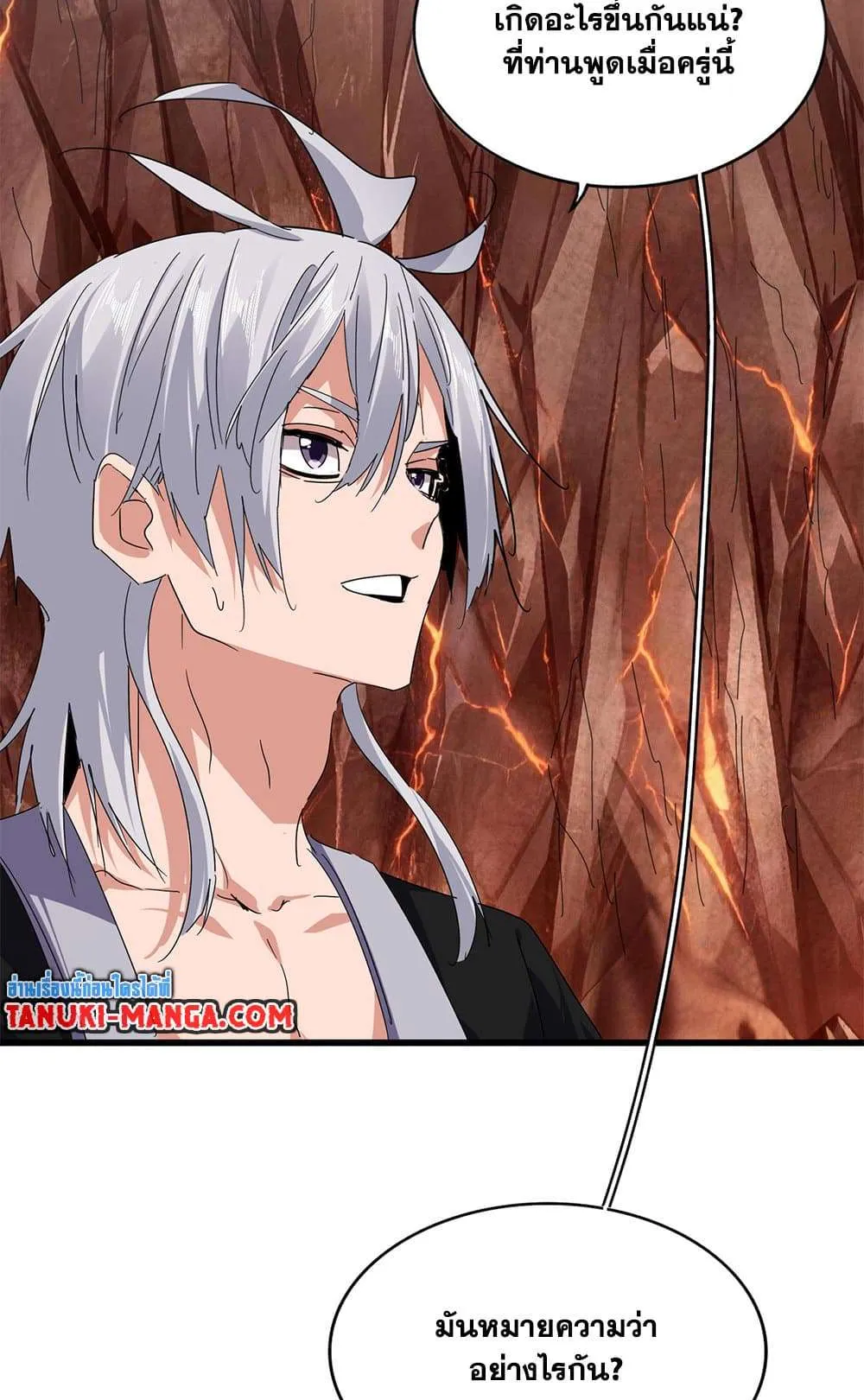 Magic Emperor ราชาจอมเวทย์ ตอนที่ 819 หน้า 13