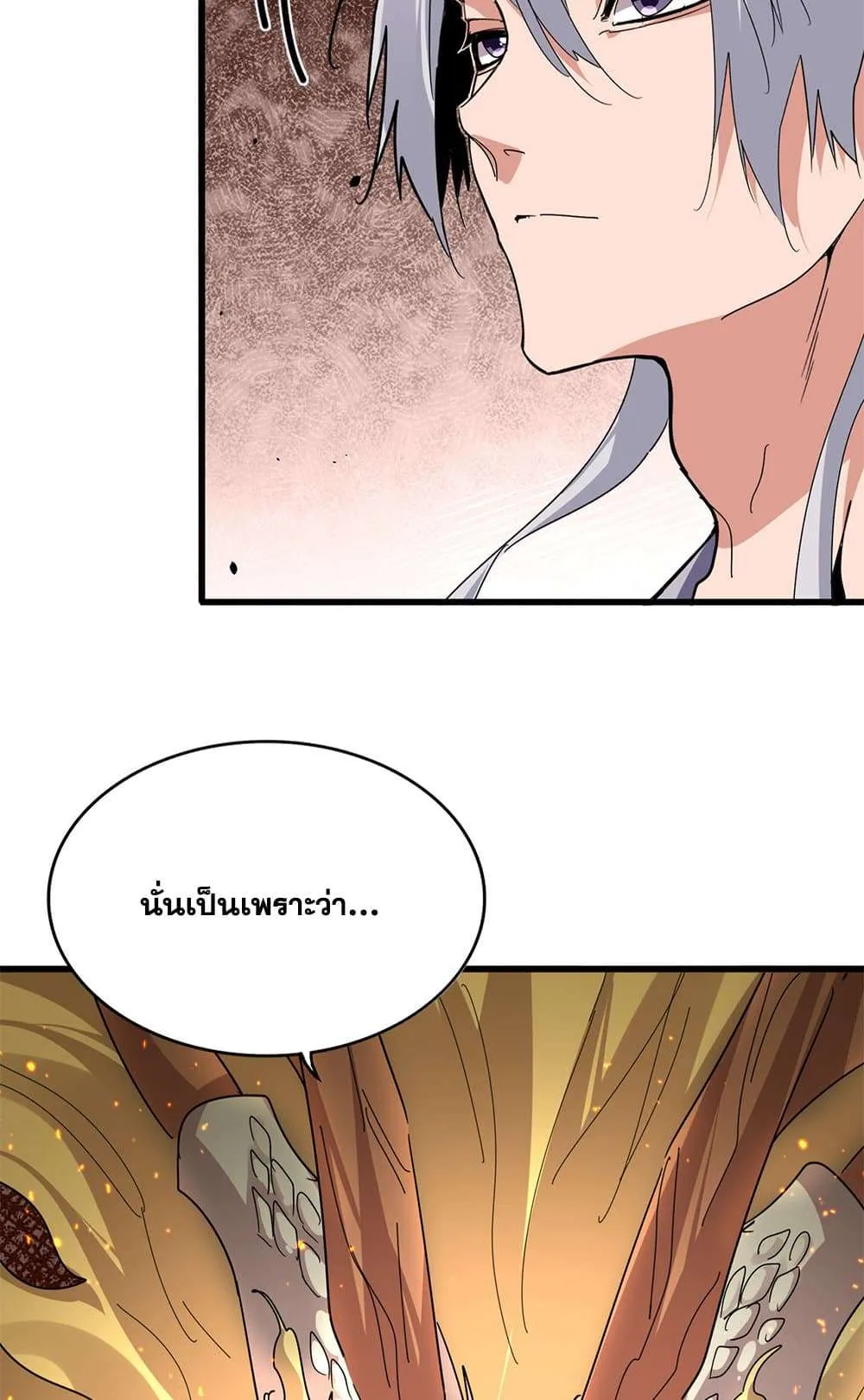 Magic Emperor ราชาจอมเวทย์ ตอนที่ 819 หน้า 46