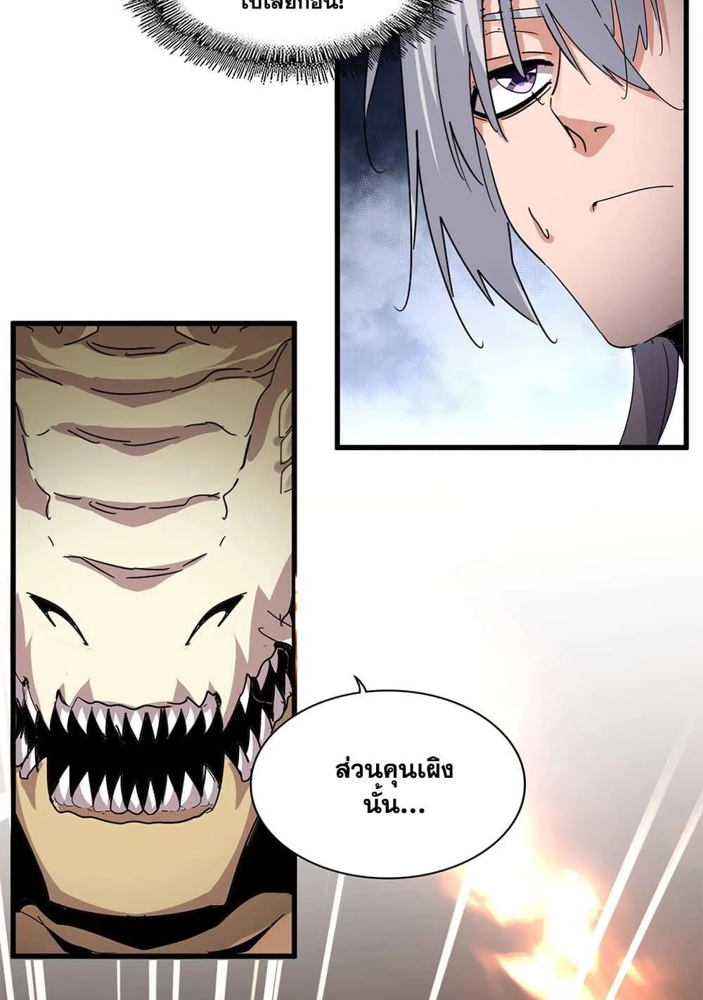 Magic Emperor ราชาจอมเวทย์ ตอนที่ 820 หน้า 19