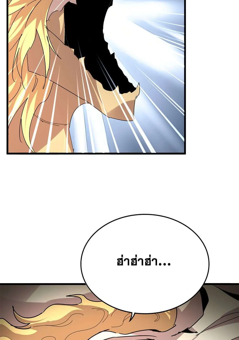 Magic Emperor ราชาจอมเวทย์ ตอนที่ 820 หน้า 57