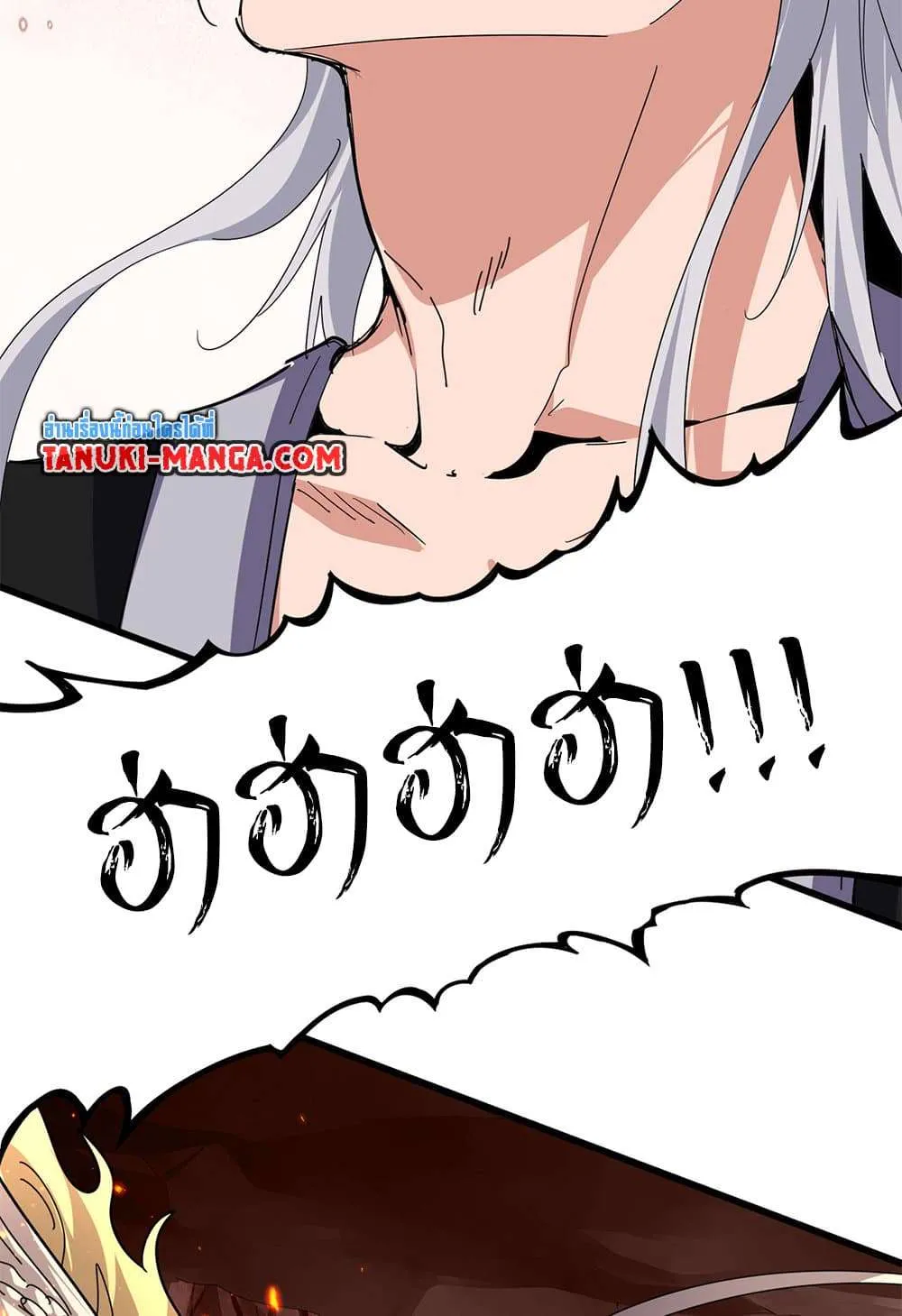 Magic Emperor ราชาจอมเวทย์ ตอนที่ 822 หน้า 13