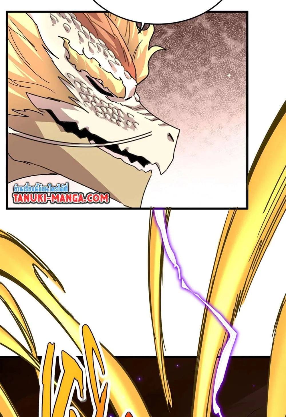 Magic Emperor ราชาจอมเวทย์ ตอนที่ 822 หน้า 17