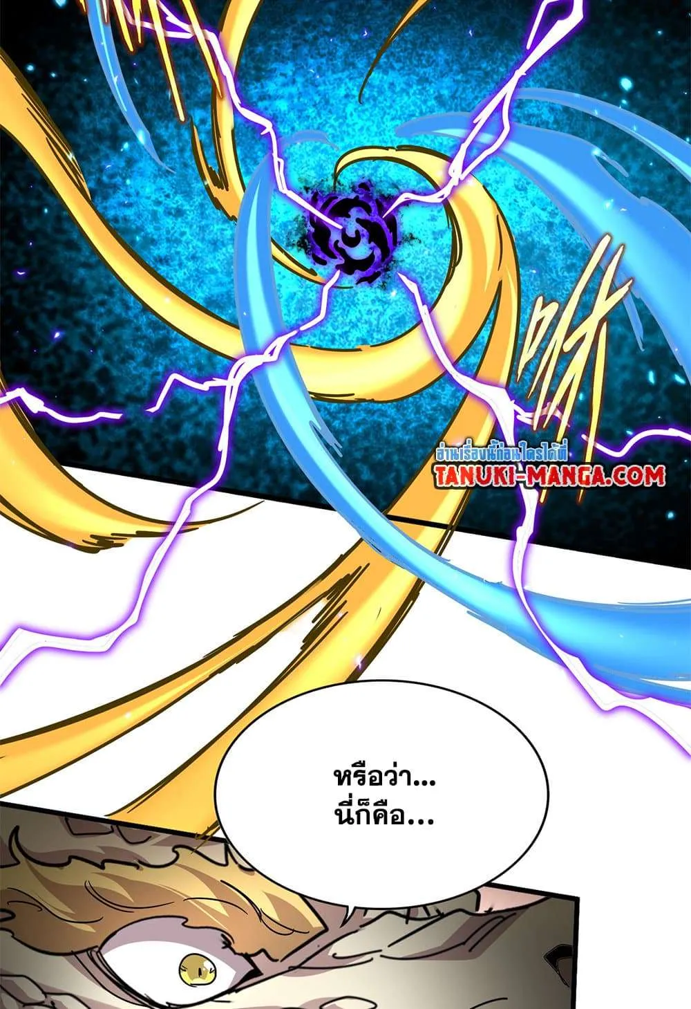Magic Emperor ราชาจอมเวทย์ ตอนที่ 822 หน้า 21