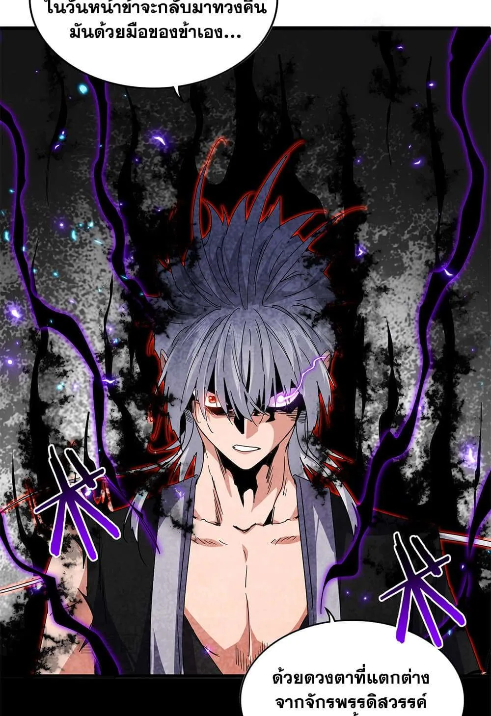 Magic Emperor ราชาจอมเวทย์ ตอนที่ 822 หน้า 27