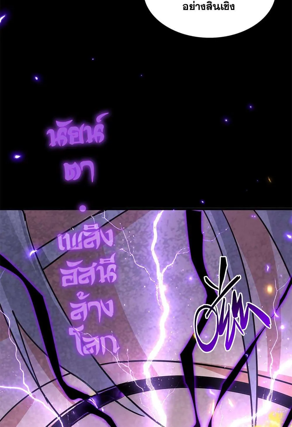 Magic Emperor ราชาจอมเวทย์ ตอนที่ 822 หน้า 28