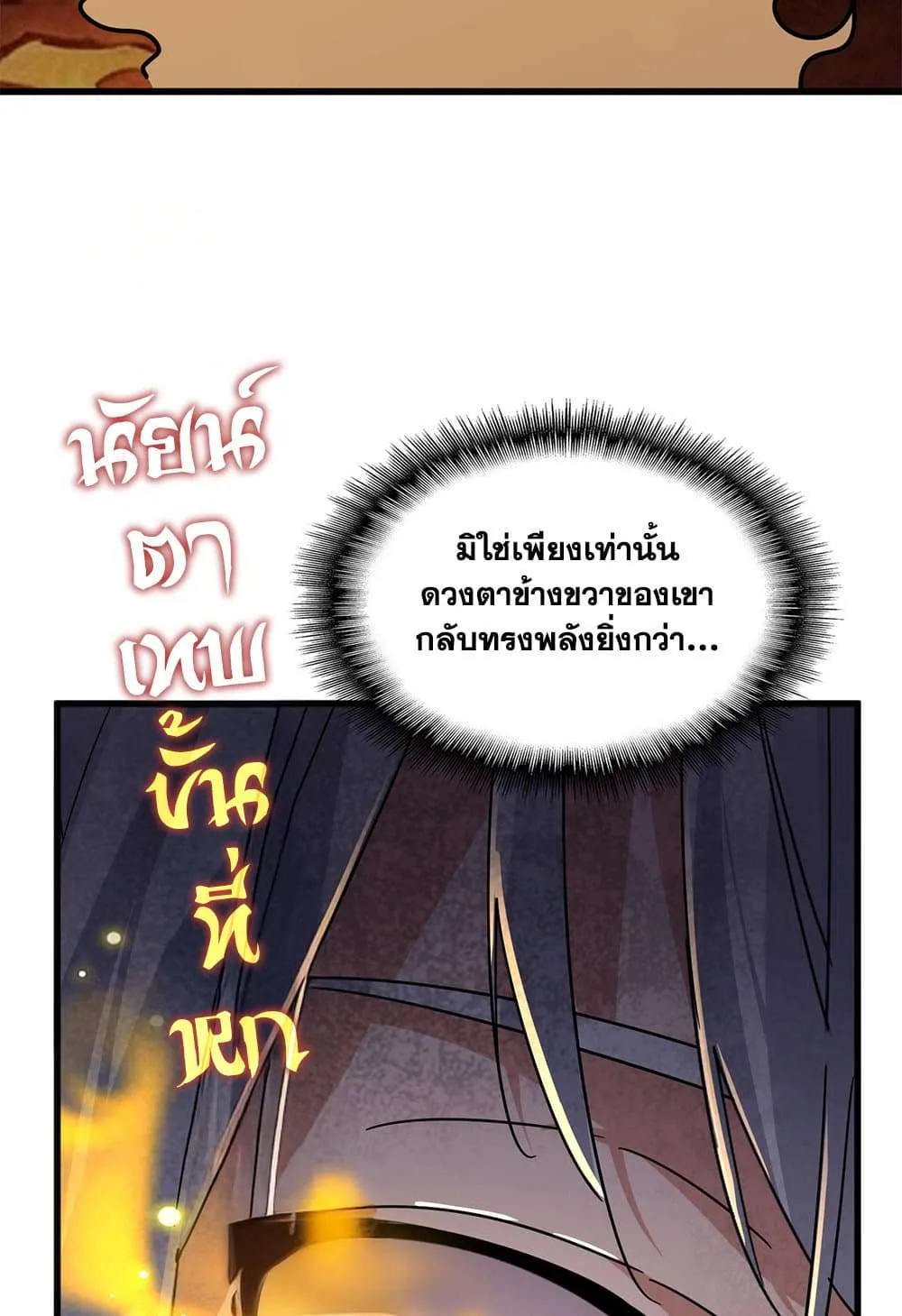 Magic Emperor ราชาจอมเวทย์ ตอนที่ 822 หน้า 33